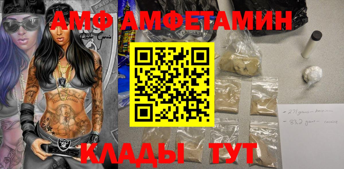 Amphetamine Розовый Мариинск