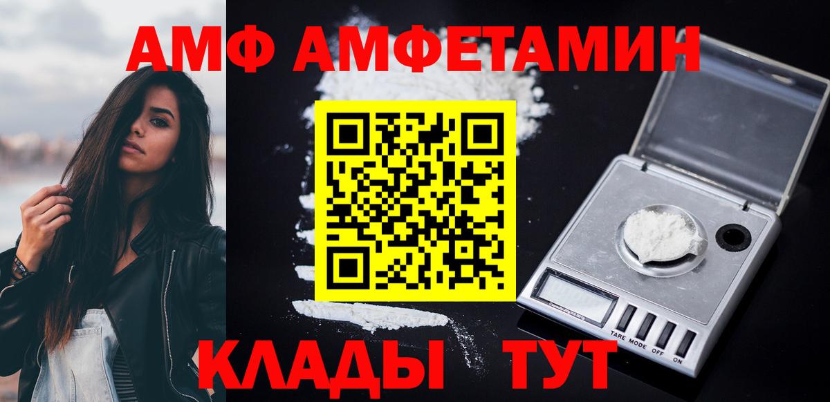 Мариинск  АМФЕТАМИН  Вход с VPN  Amphetamine 97% 