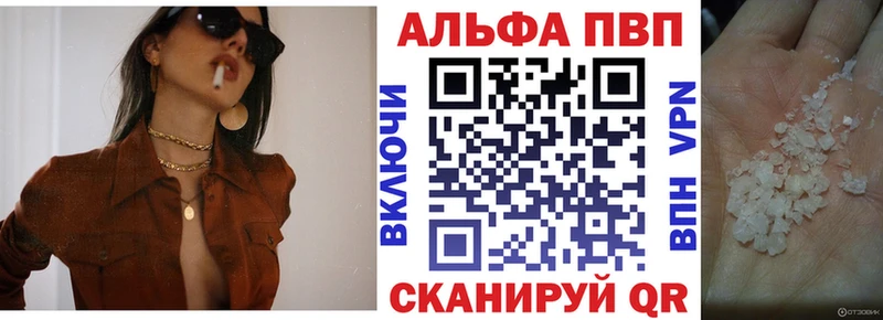 Alfa_PVP VHQ  сайты даркнета какой сайт  Мариинск 