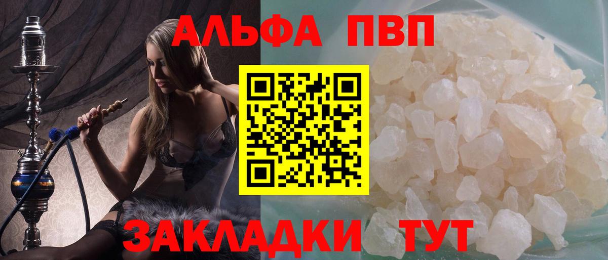 Alpha-PVP VHQ Мариинск
