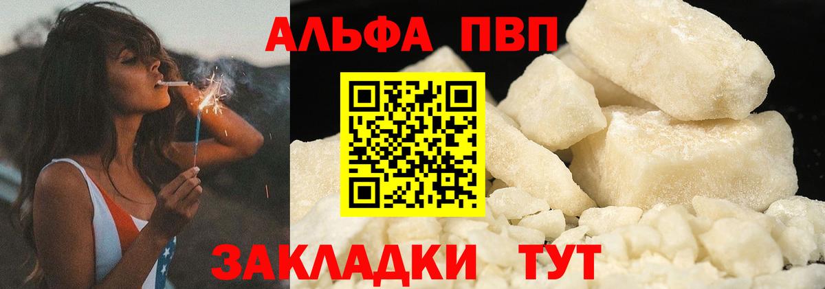 Alfa_PVP мука Мариинск