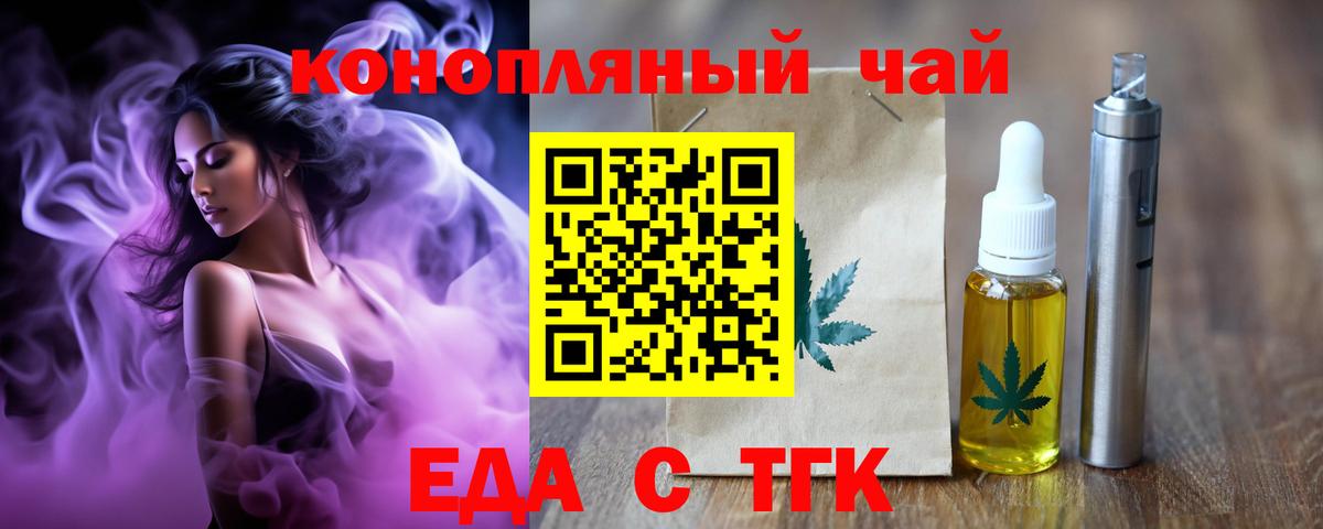 Cannafood марихуана  Вход с VPN  Мариинск 