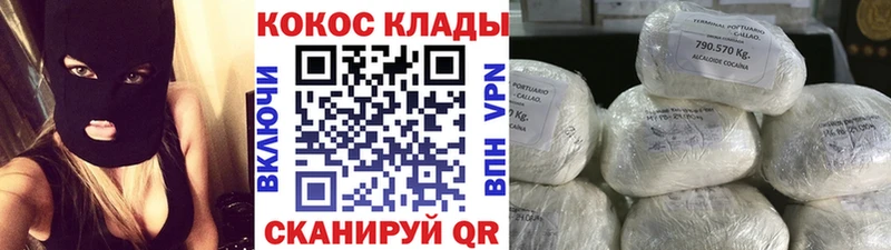 КОКАИН 99%  гидра зеркало  Мариинск  наркотики 