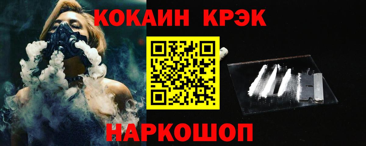 Мариинск  Кокаин 99%  КОКАИН FishScale  Кокаин  Вход с VPN 