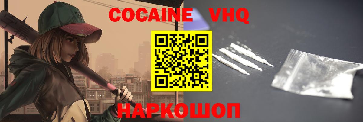 Cocaine 99%  купить наркотики сайты  Мариинск  Cocaine Fish Scale  Кокаин 