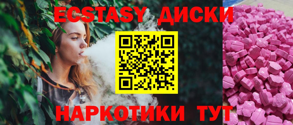 Ecstasy  Экстази louis Vuitton  Вход с VPN  Мариинск 