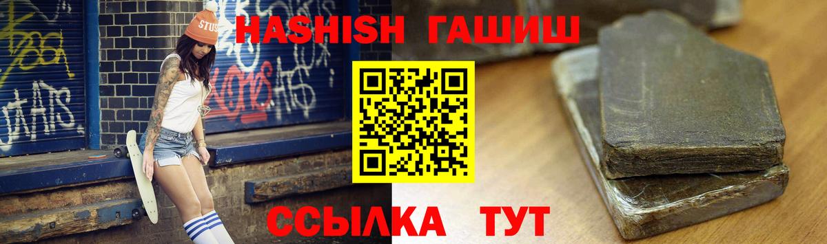 ГАШИШ  ГАШИШ 40% ТГК  Вход с VPN  Мариинск 