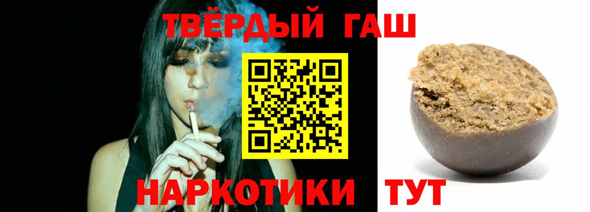 ГАШИШ убойный Мариинск