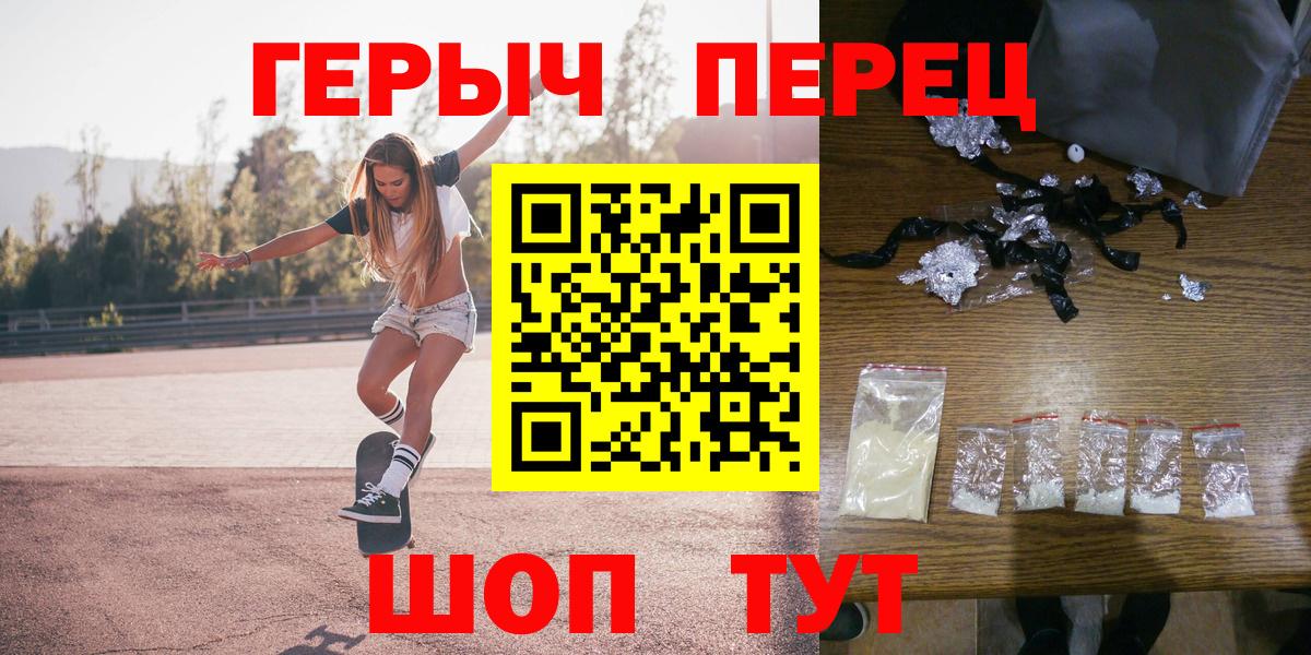 Героин Heroin Мариинск