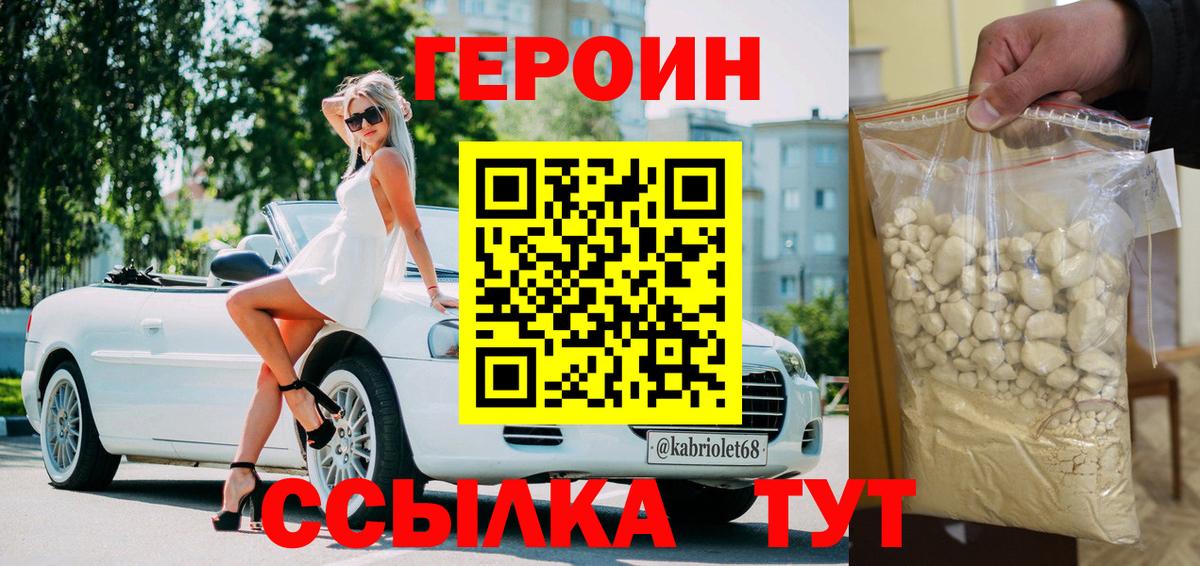 ГЕРОИН  ГЕРОИН Афган  Вход с VPN  Мариинск 