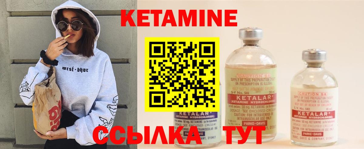 КЕТАМИН VHQ  КЕТАМИН ketamine  Мариинск  сайты даркнета какой сайт  Вход с VPN 