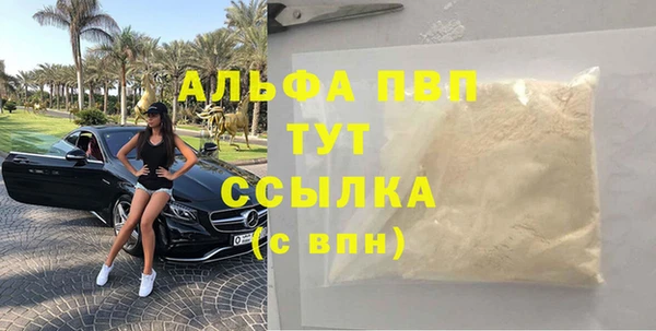 ALPHA-PVP Горно-Алтайск