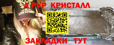 ALPHA PVP Ипатово