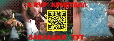 ALPHA PVP Ипатово
