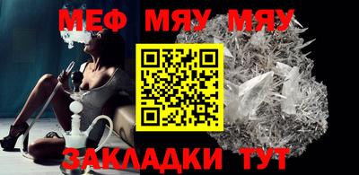 меф VHQ Бугуруслан