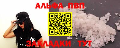 ALPHA PVP Ипатово