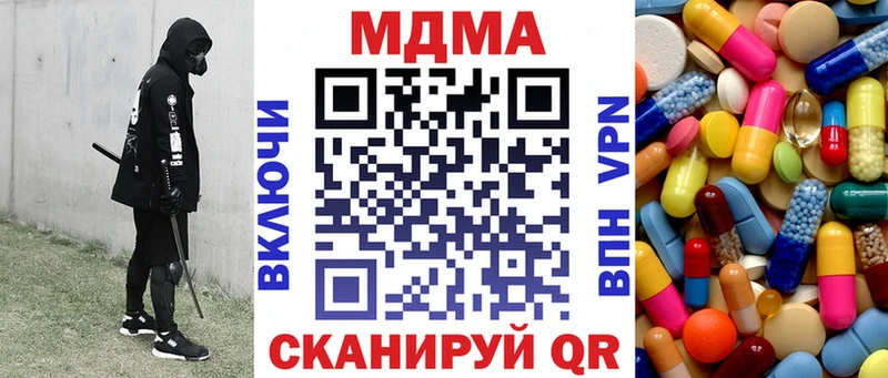 MDMA кристаллы Мариинск