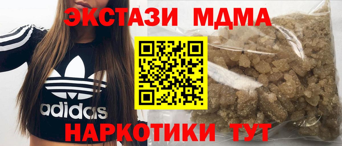 MDMA молли  MDMA VHQ  Мариинск 