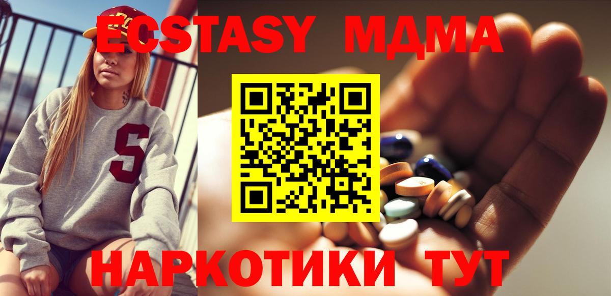 MDMA кристаллы  MDMA  МДМА молли  Мариинск  Вход с VPN 
