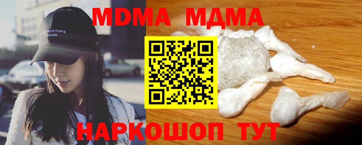 МДМА VHQ Мариинск