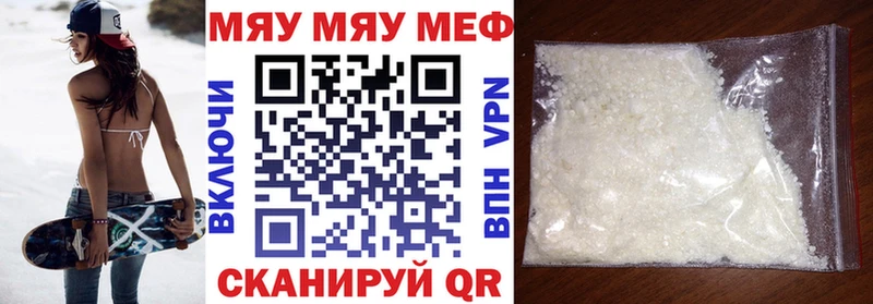МЯУ-МЯУ мука Мариинск