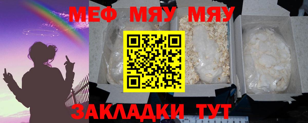 Меф мяу мяу  МЕФ  Меф 4 MMC  МЕФ  Мариинск 