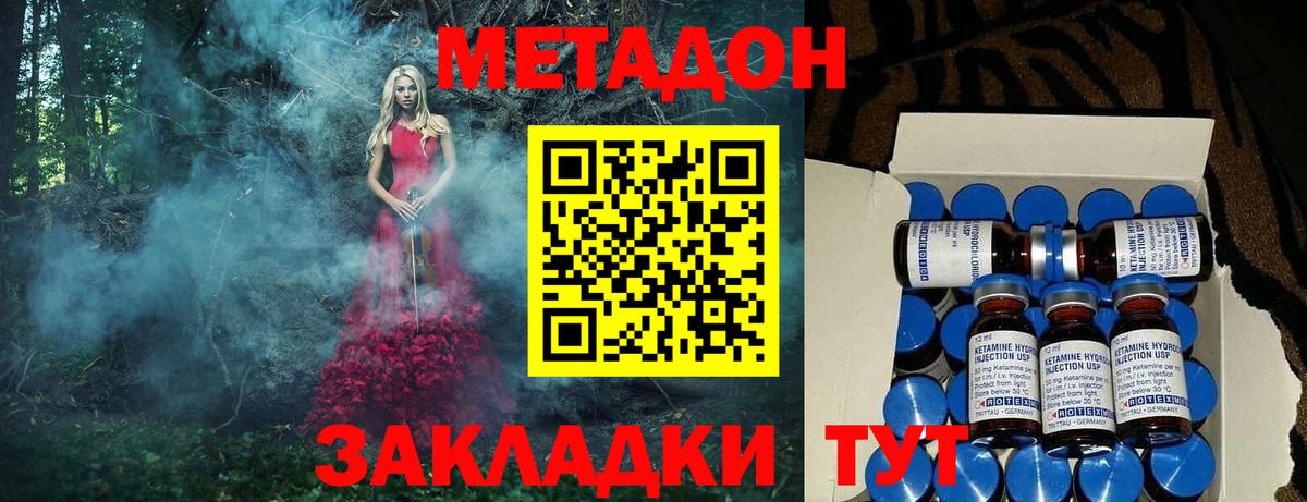 МЕТАДОН белоснежный Мариинск