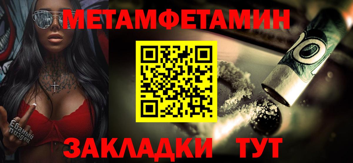 Метамфетамин Methamphetamine  Вход с VPN  Мариинск 
