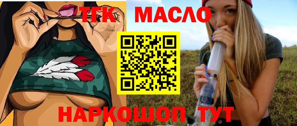 Дистиллят ТГК Wax Мариинск
