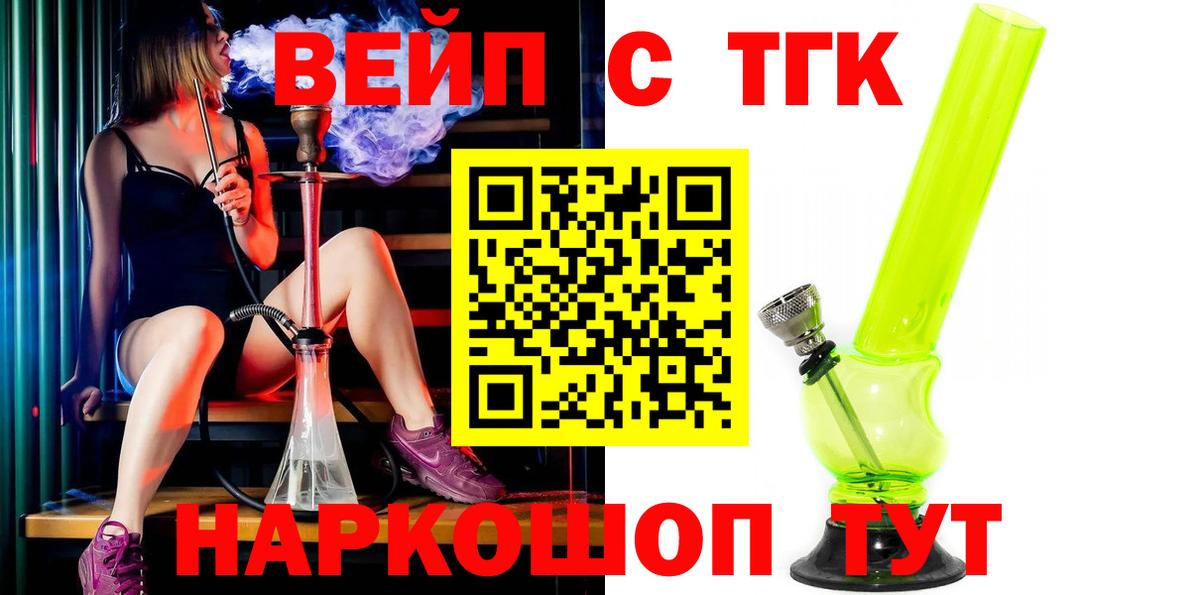 Дистиллят ТГК вейп  ТГК гашишное масло  Мариинск 