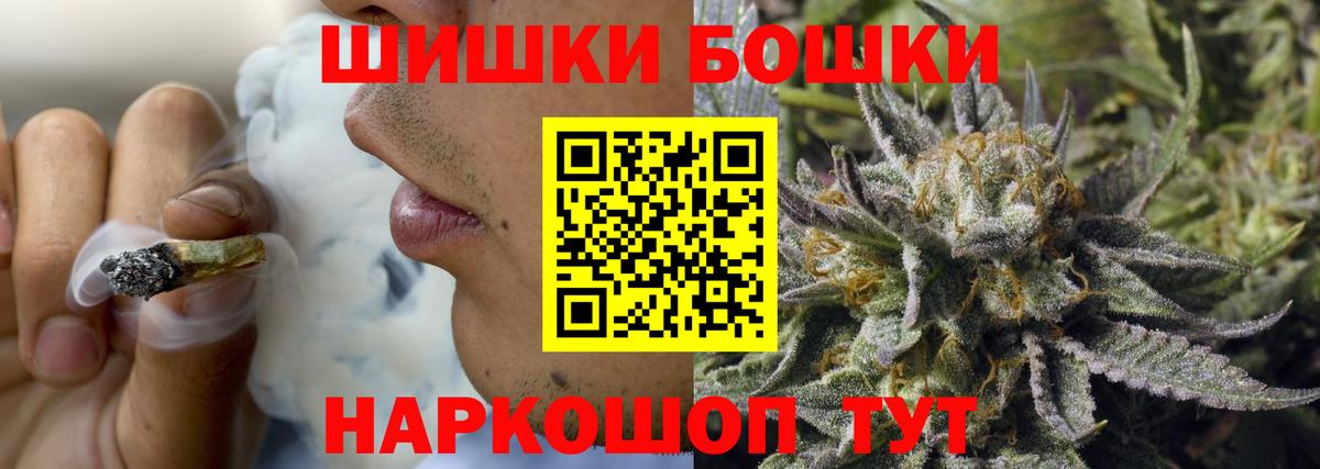 Марихуана AK-47  Канабис SATIVA & INDICA  МАРИХУАНА Ganja  Мариинск  Вход с VPN 